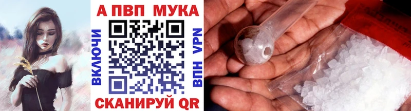наркошоп  Николаевск-на-Амуре  А ПВП Соль 