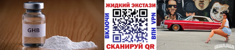 БУТИРАТ BDO  Николаевск-на-Амуре 