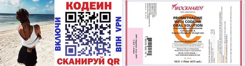 Кодеиновый сироп Lean напиток Lean (лин)  KRAKEN зеркало  Николаевск-на-Амуре 