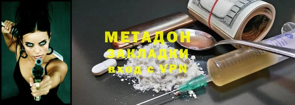 метадон Арсеньев