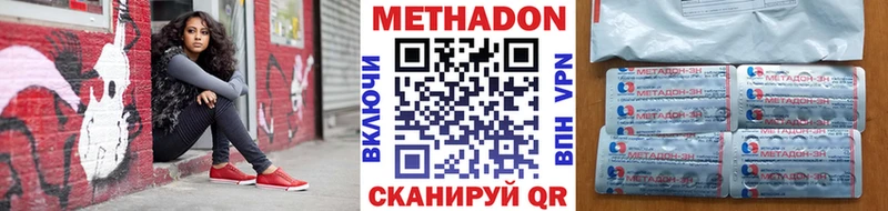 где купить наркоту  Николаевск-на-Амуре  Метадон methadone 